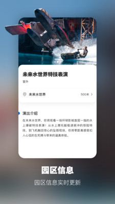 北京环球影城电脑版电脑版