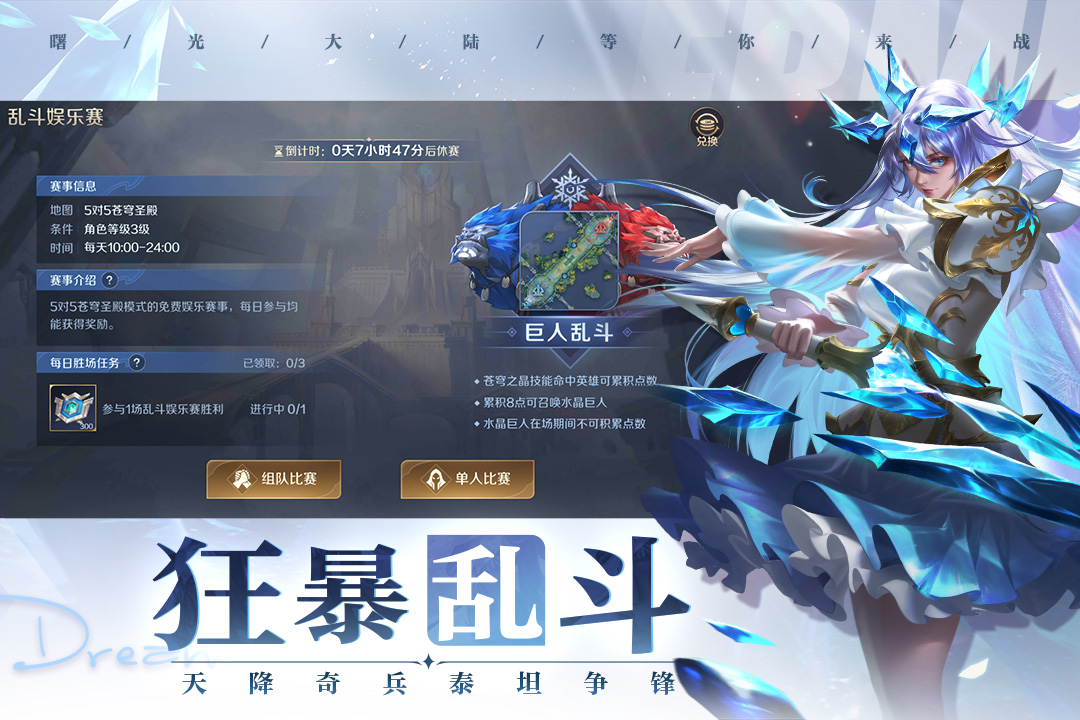 曙光英雄破解版电脑版电脑版
