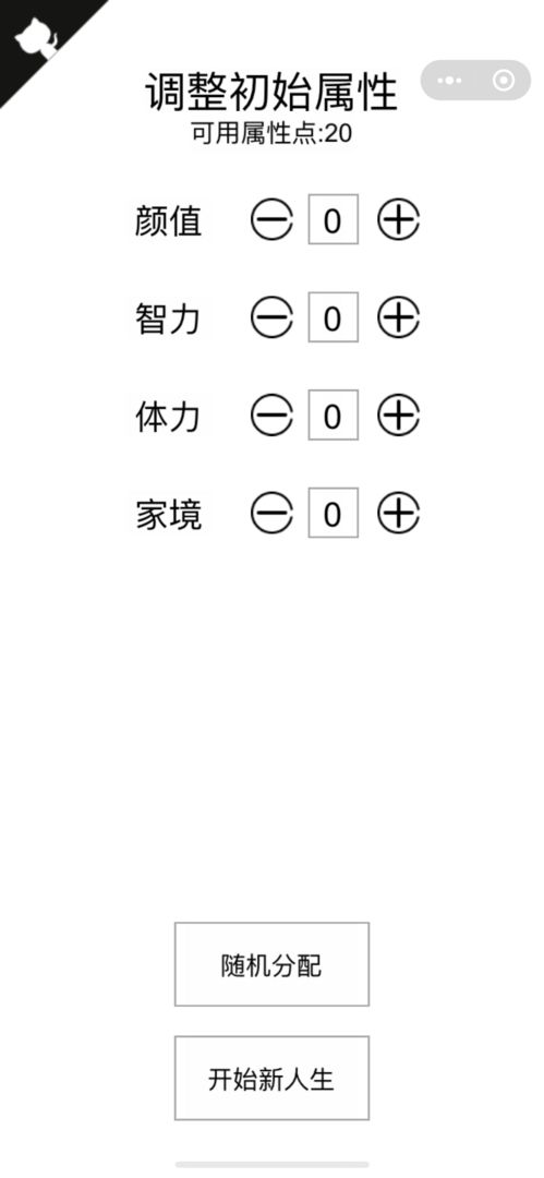 人生重开模拟器电脑版电脑版