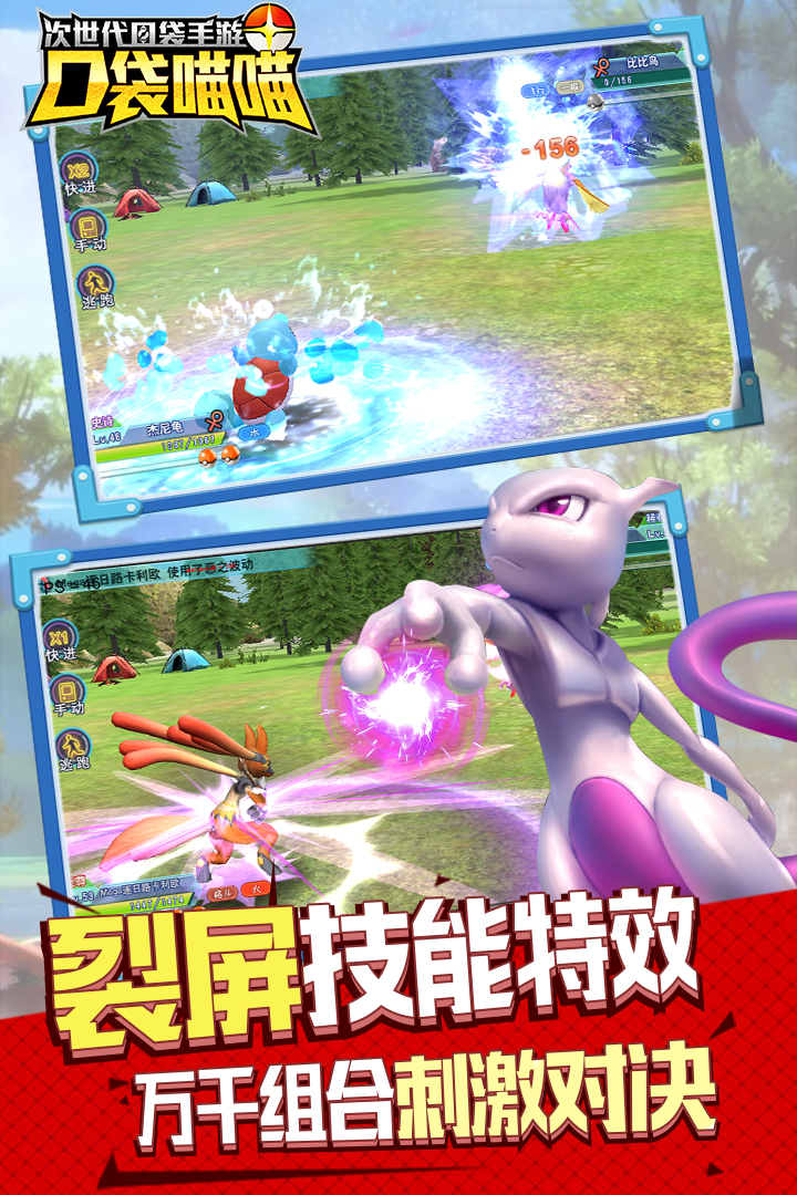 口袋喵喵破解版电脑版