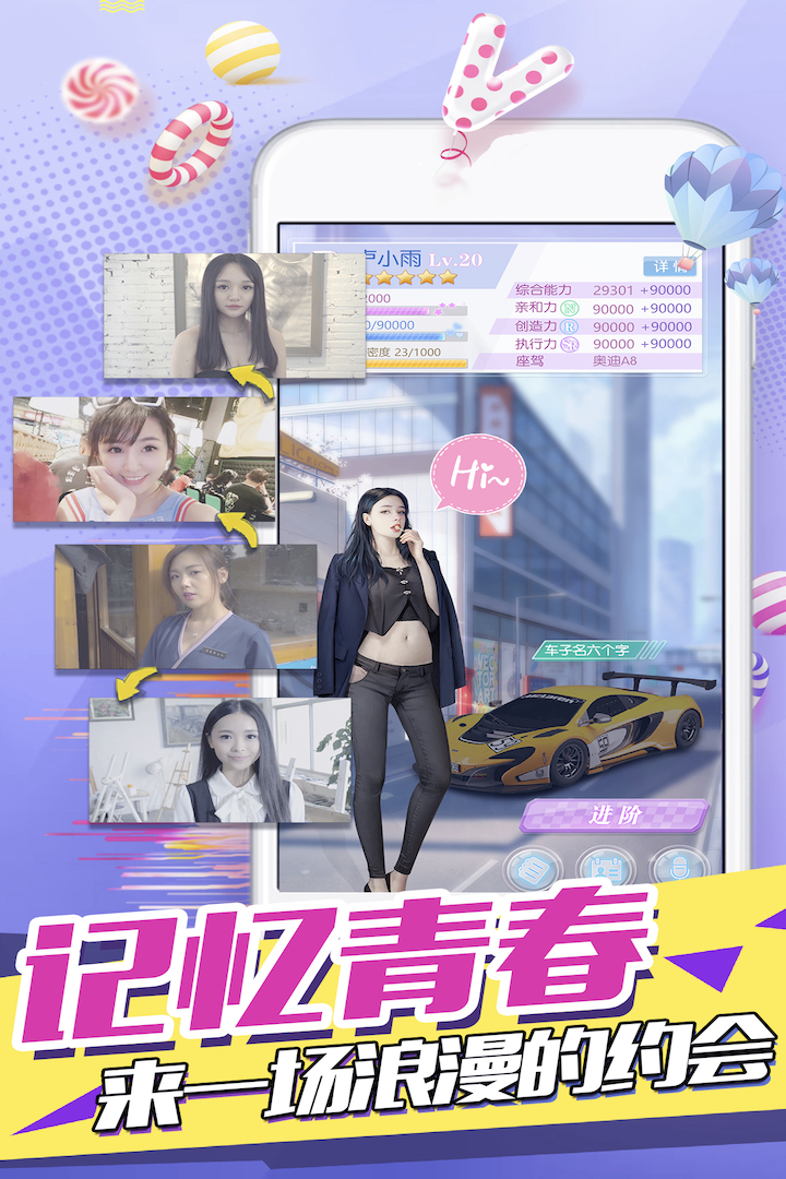 心跳女友电脑版电脑版