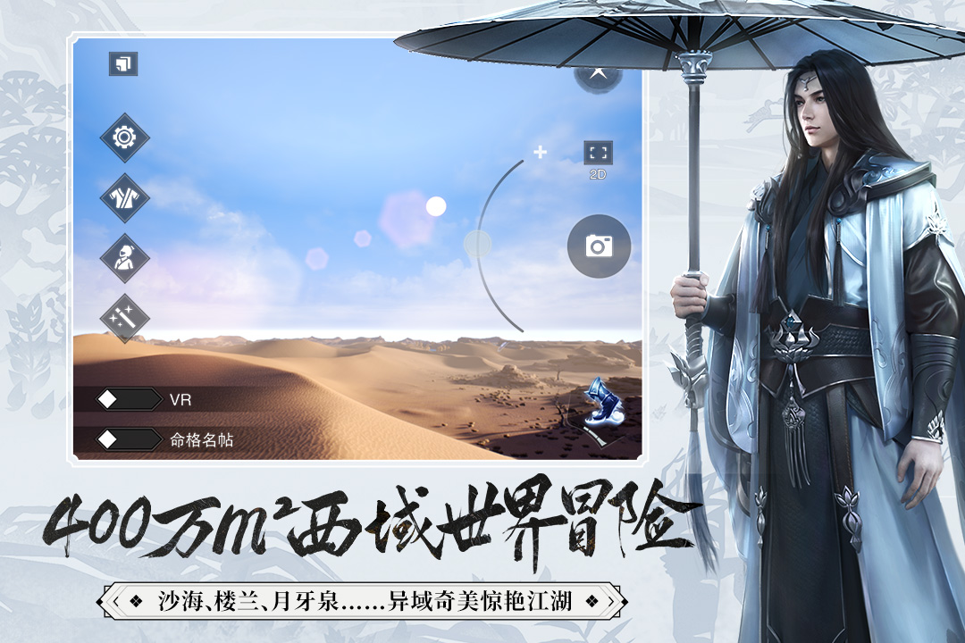 一梦江湖网易版电脑版电脑版