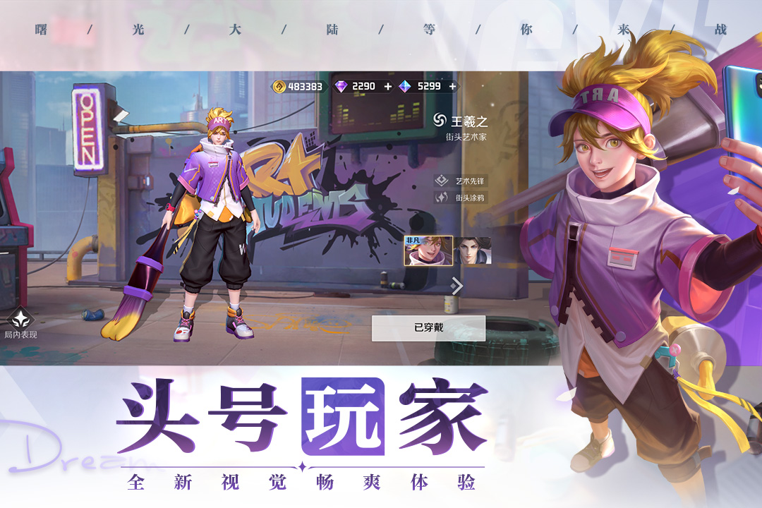 曙光英雄正式版电脑版电脑版