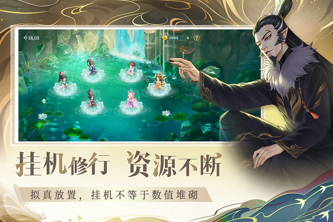 仙弈传说电脑版电脑版