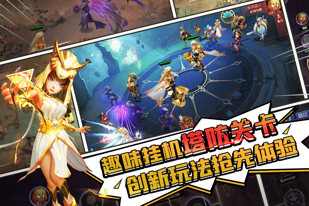 塔防纪元电脑版电脑版