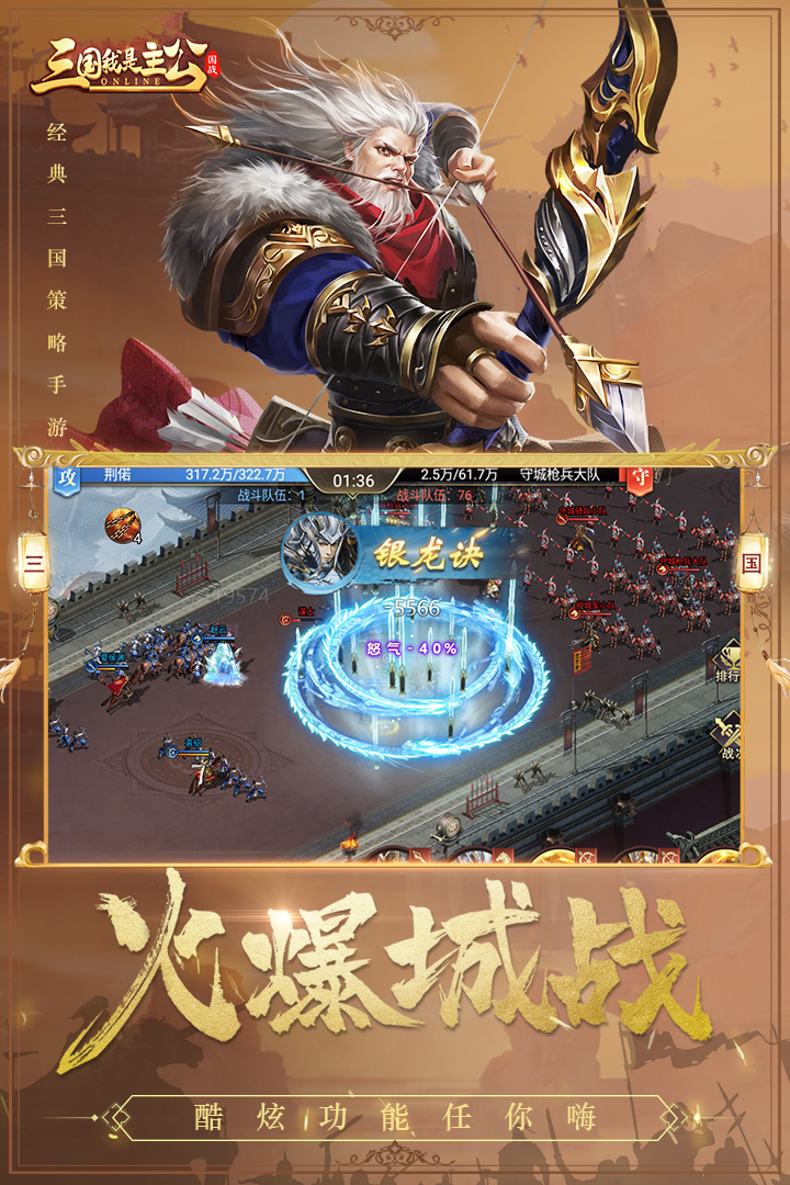 三国我是主公电脑版电脑版