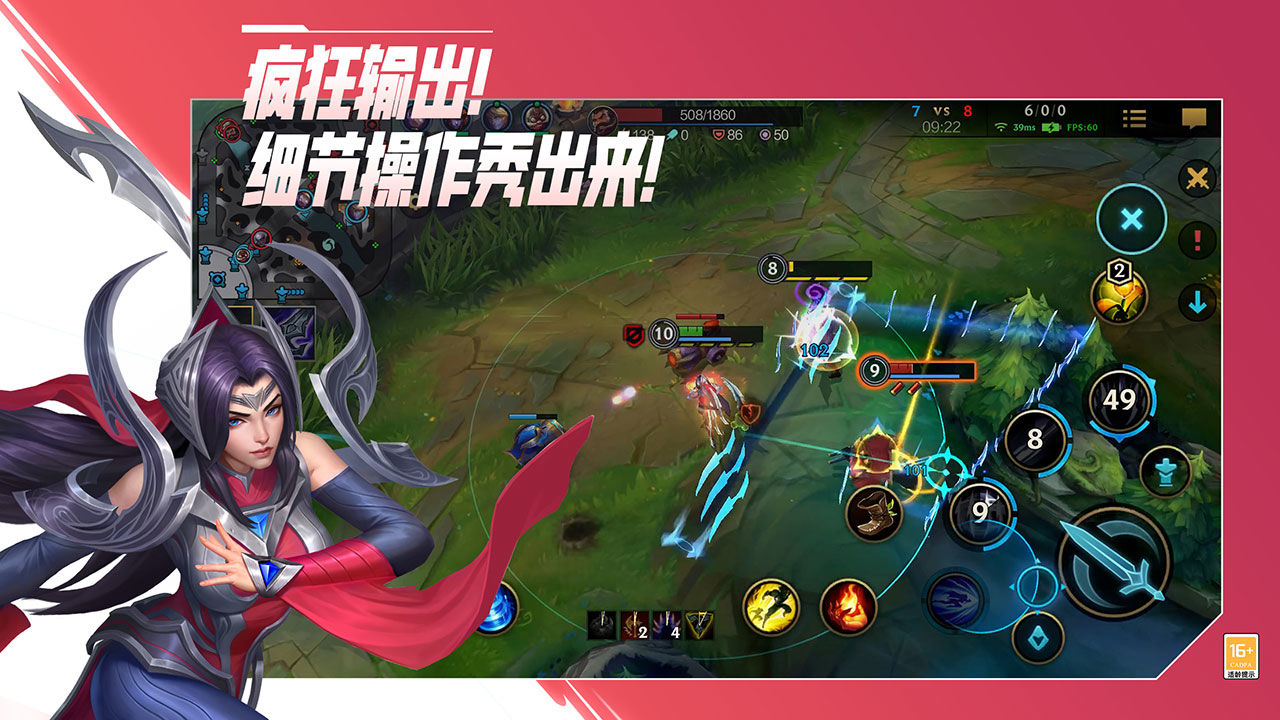 英雄联盟手游app电脑版电脑版