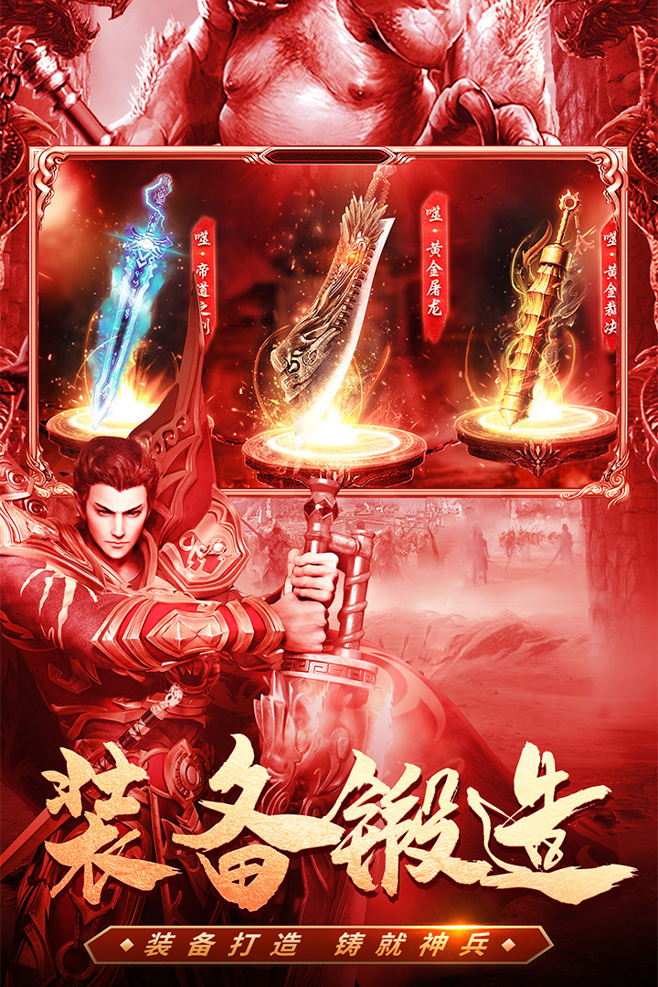 君临传奇电脑版电脑版
