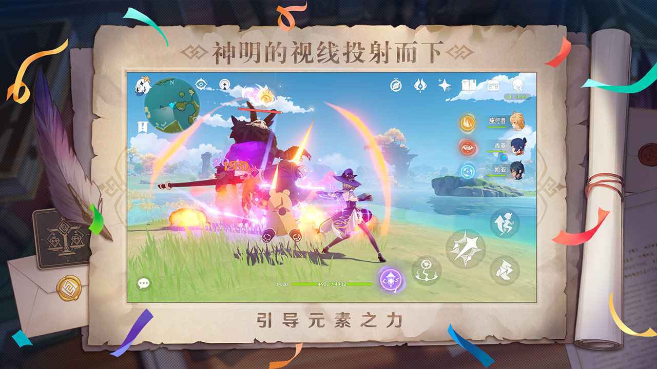 原神2.2版本电脑版电脑版