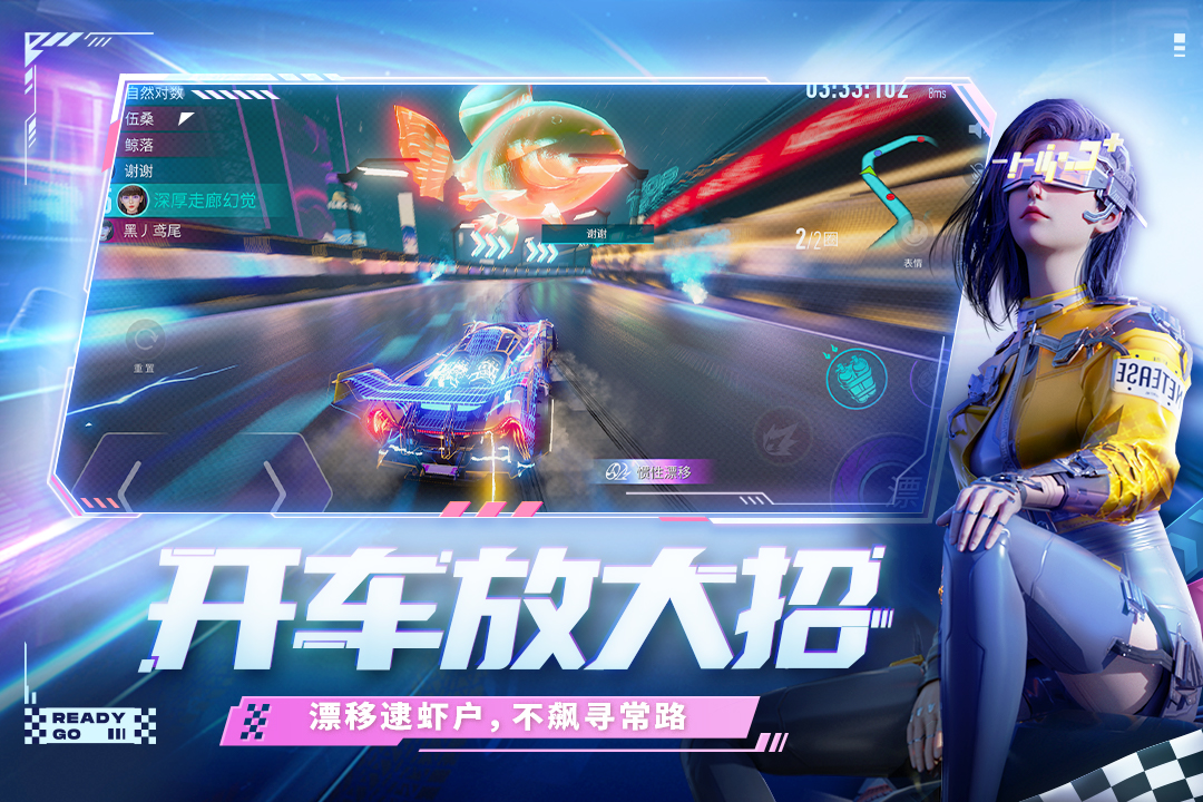 王牌竞速九游版电脑版电脑版