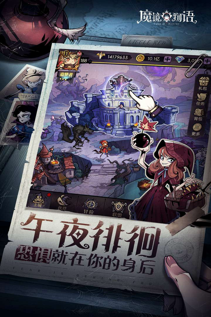 魔镜物语无限钻石电脑版电脑版
