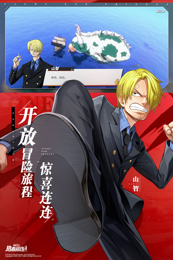 航海王热血航线安卓版电脑版电脑版