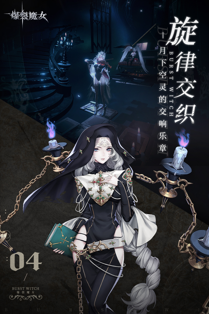 爆裂魔女安卓版电脑版电脑版
