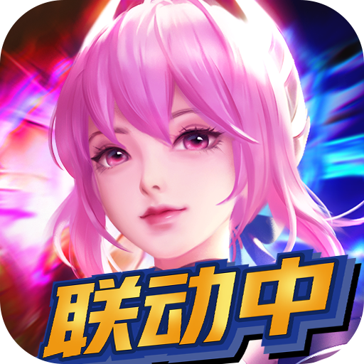 上古王冠破解版