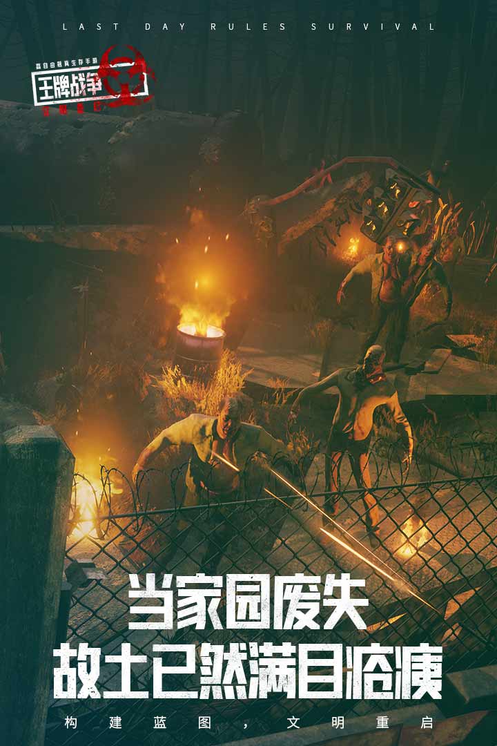 王牌战争破解版电脑版电脑版