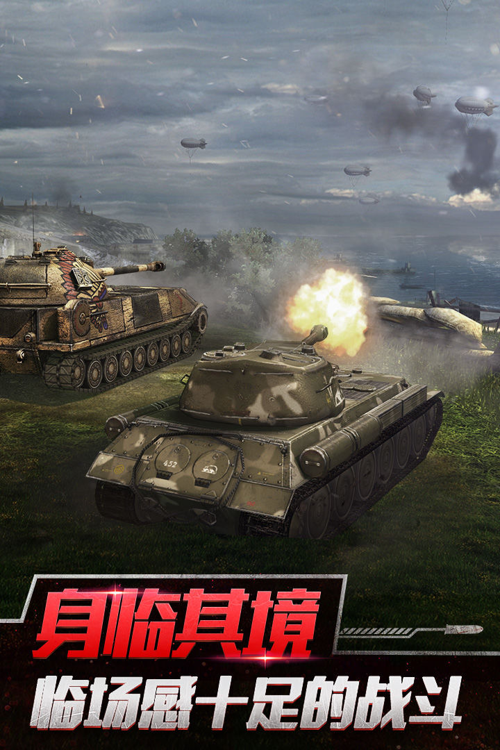 坦克世界闪击战电脑版电脑版