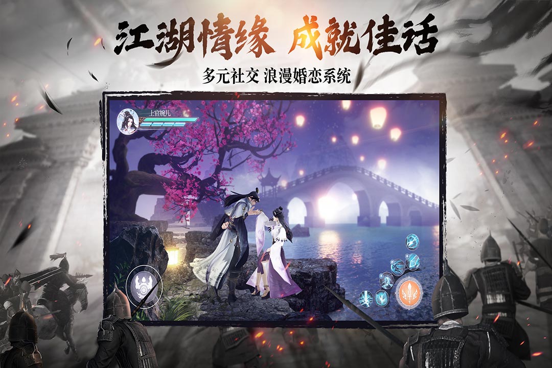绿色征途电脑版电脑版