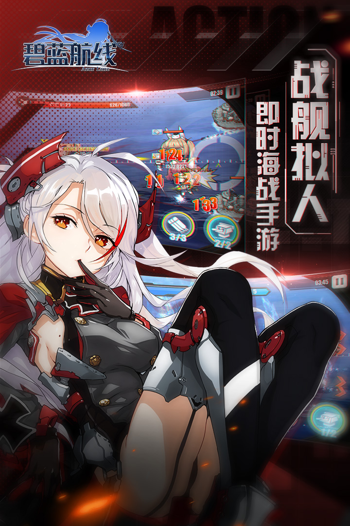 碧蓝航线wiki电脑版电脑版