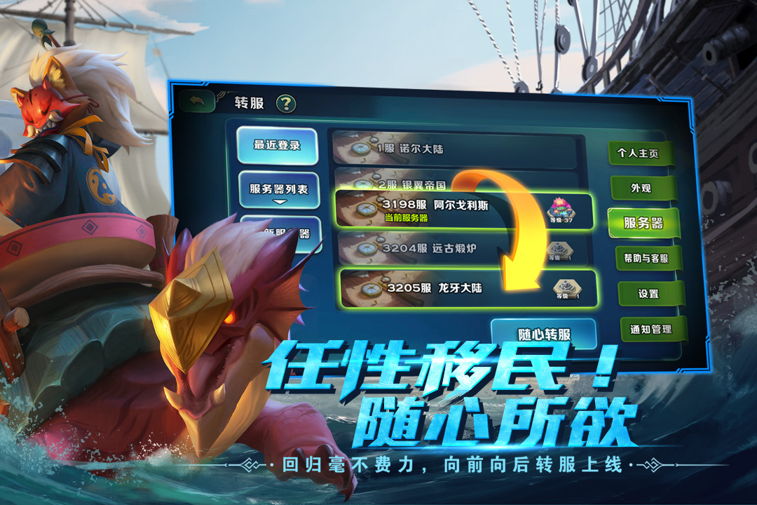 剑与家园破解版电脑版