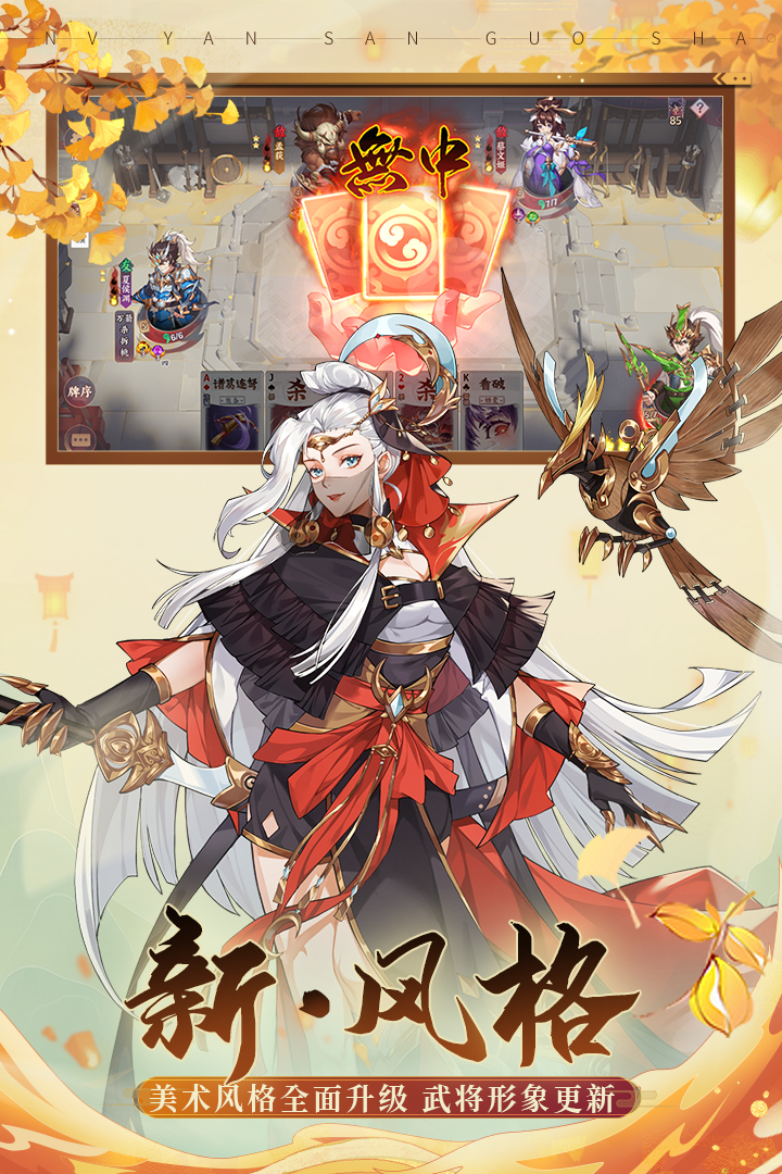 怒焰三国杀电脑版电脑版