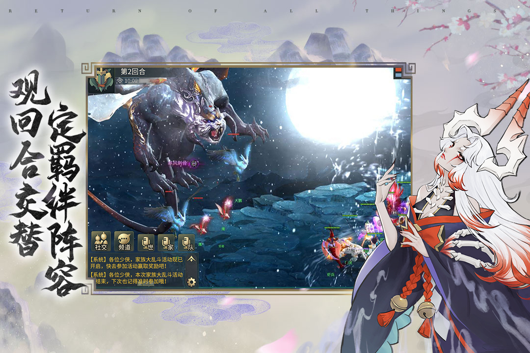 万灵山海之境电脑版电脑版