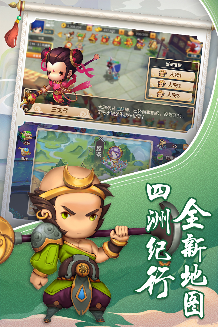 少年悟空传电脑版电脑版
