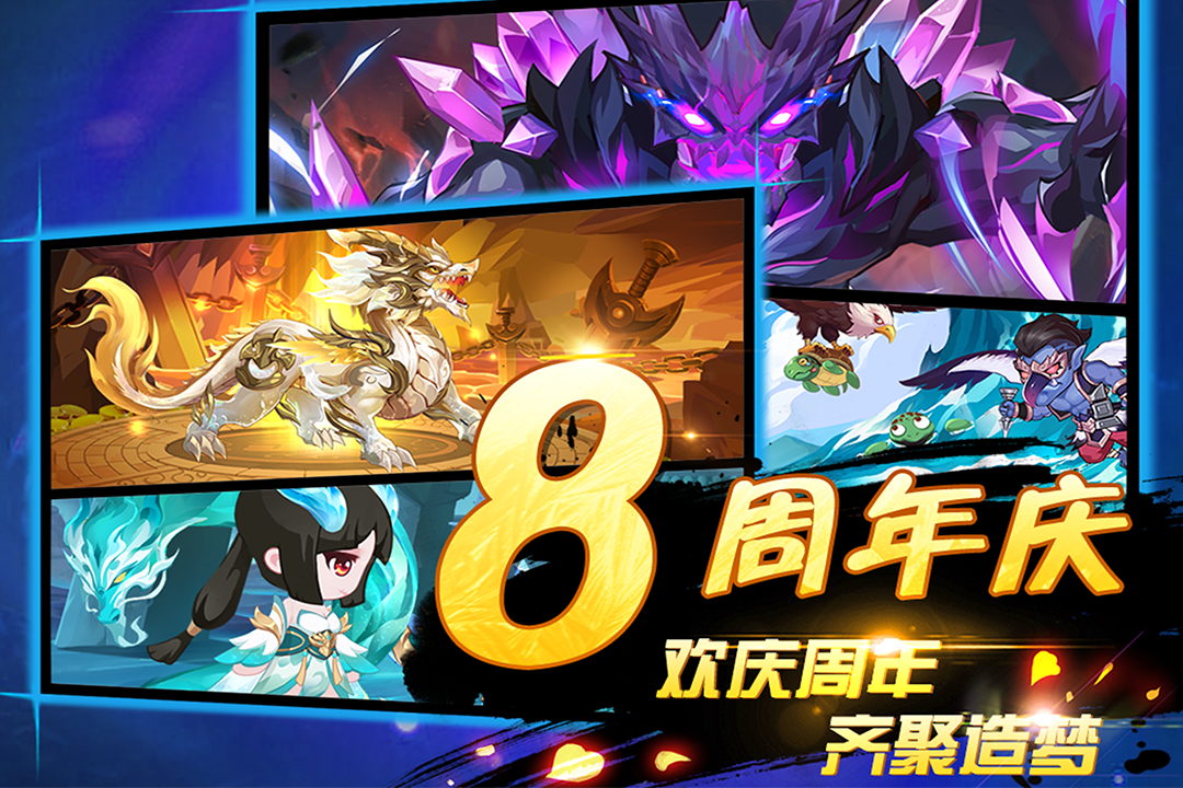 造梦西游ol破解版电脑版电脑版