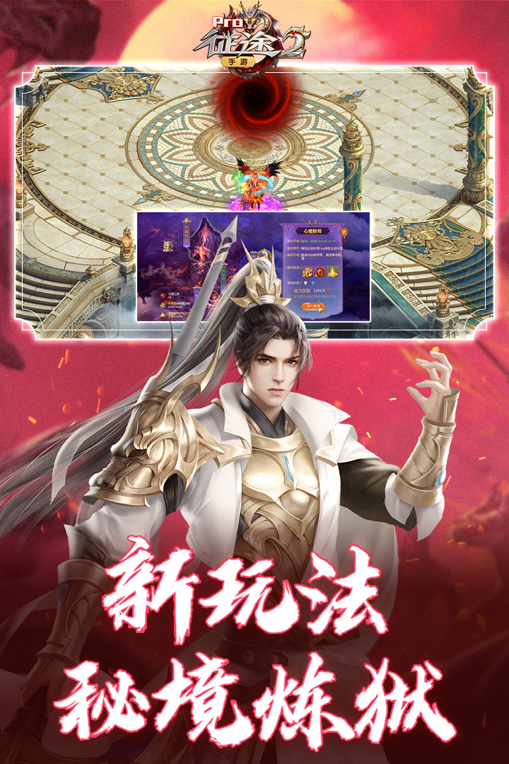 征途2互通版电脑版