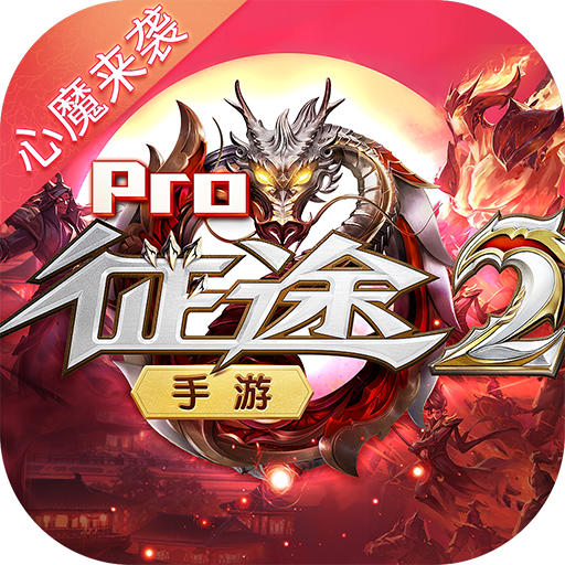 征途2互通版电脑版