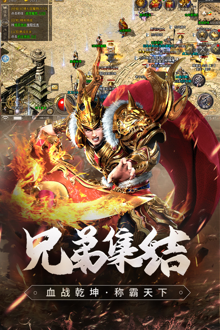 原始传奇绿色版电脑版电脑版