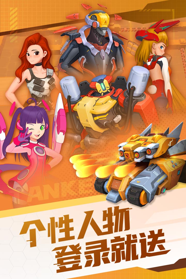 坦克无敌电脑版电脑版