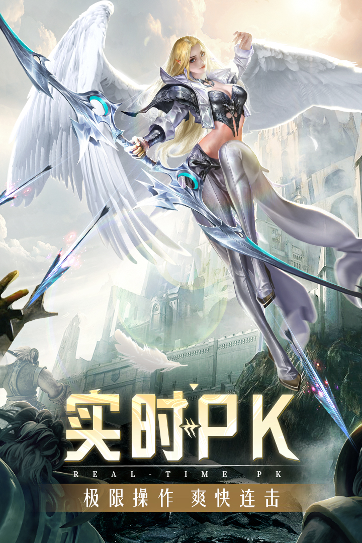 精灵盛典：黎明电脑版电脑版