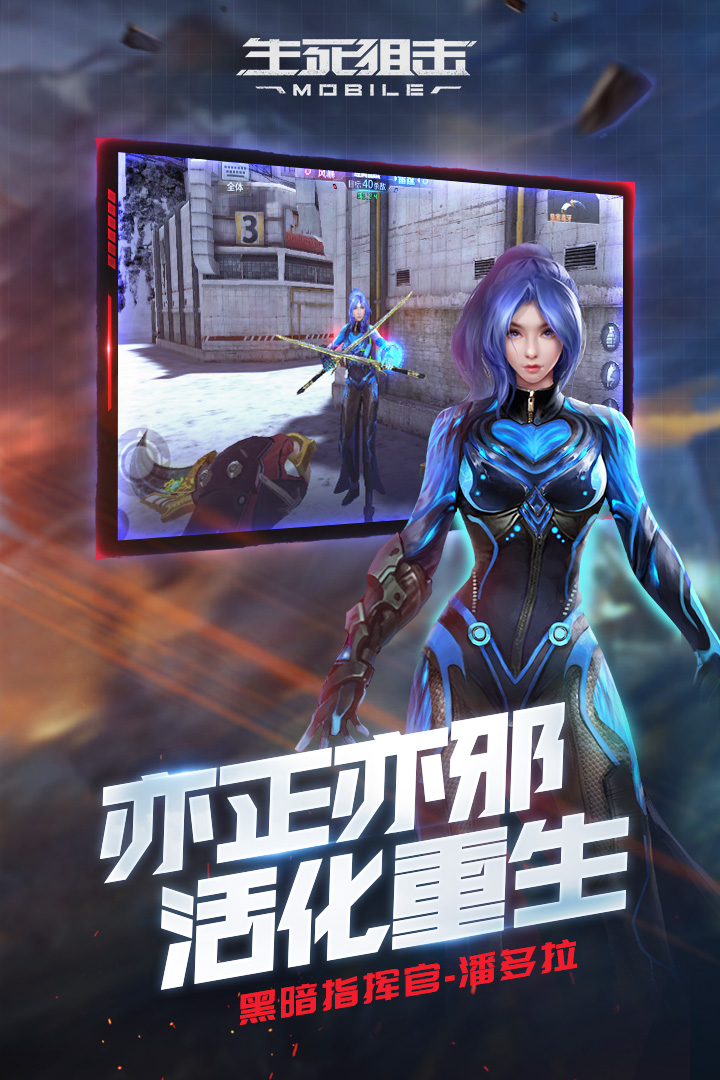 生死狙击vivo电脑版电脑版