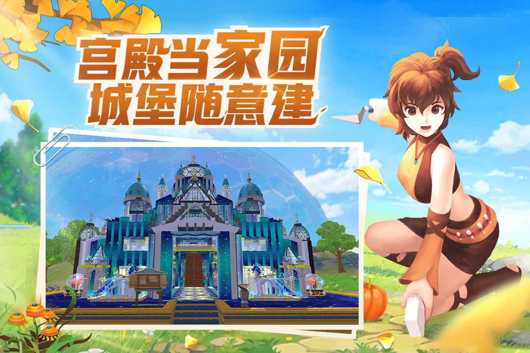 创造与魔法破解版电脑版电脑版