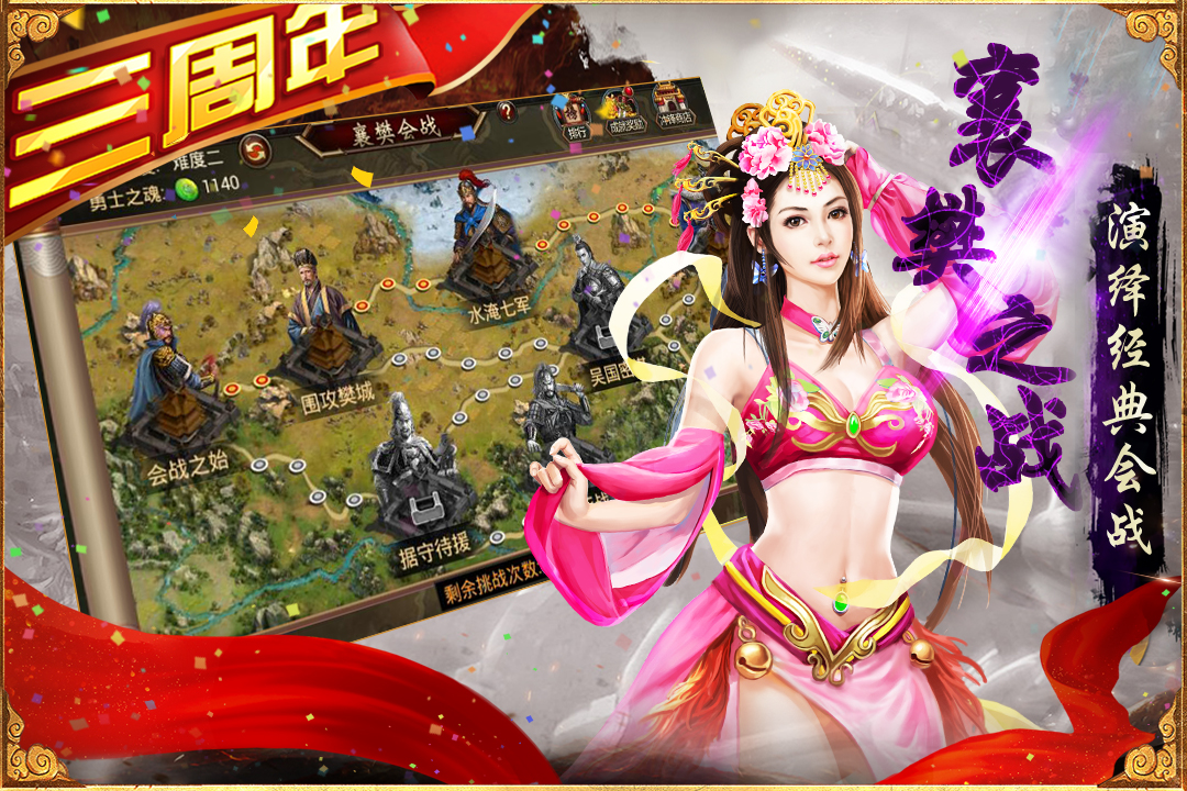 三国群英传-争霸电脑版电脑版