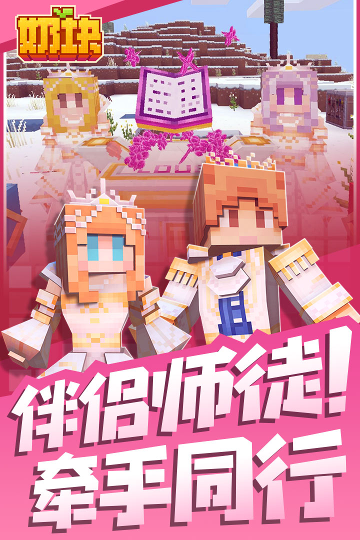 奶块九游版电脑版电脑版