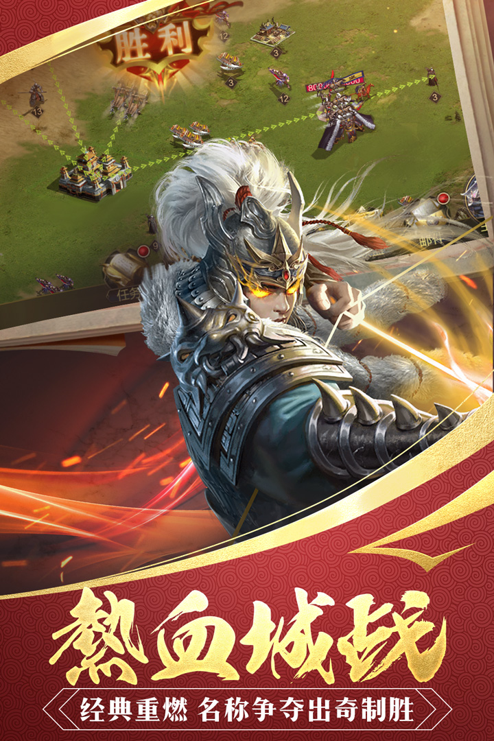 三国战争电脑版电脑版