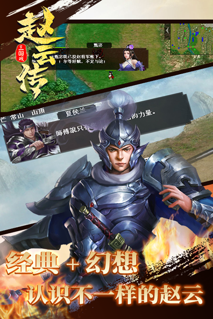 三国戏赵云传电脑版电脑版