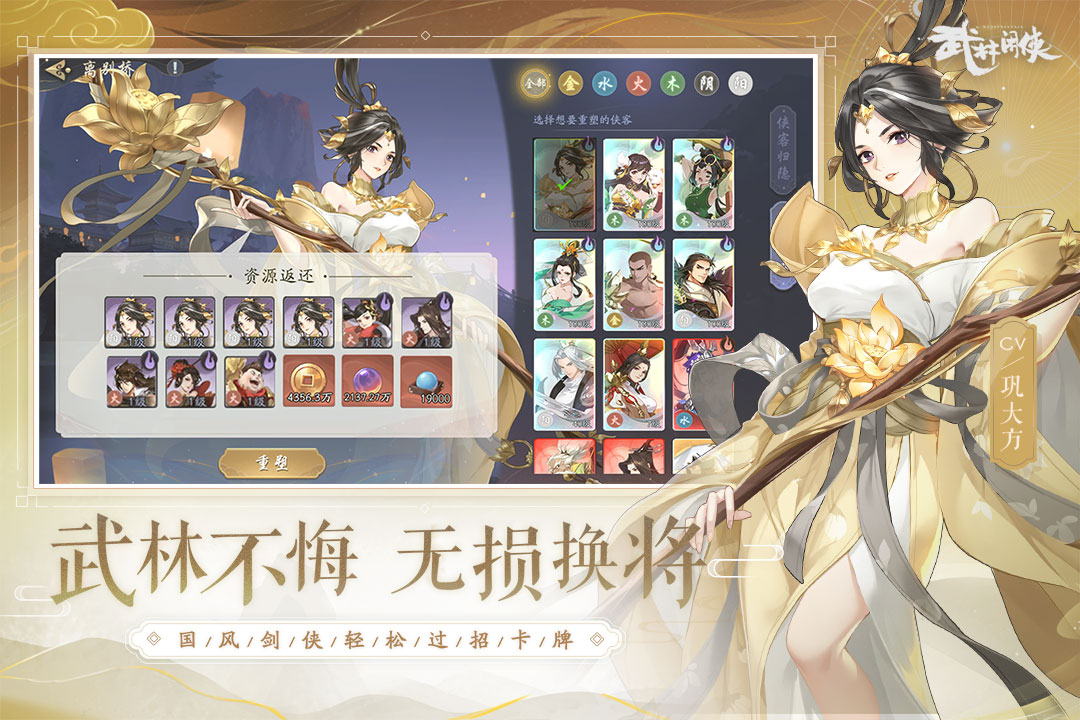 武林闲侠电脑版电脑版
