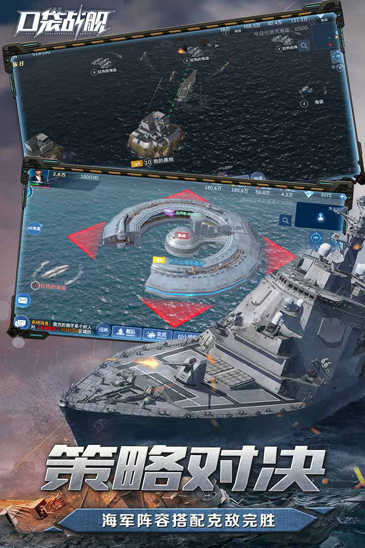 口袋战舰电脑版电脑版