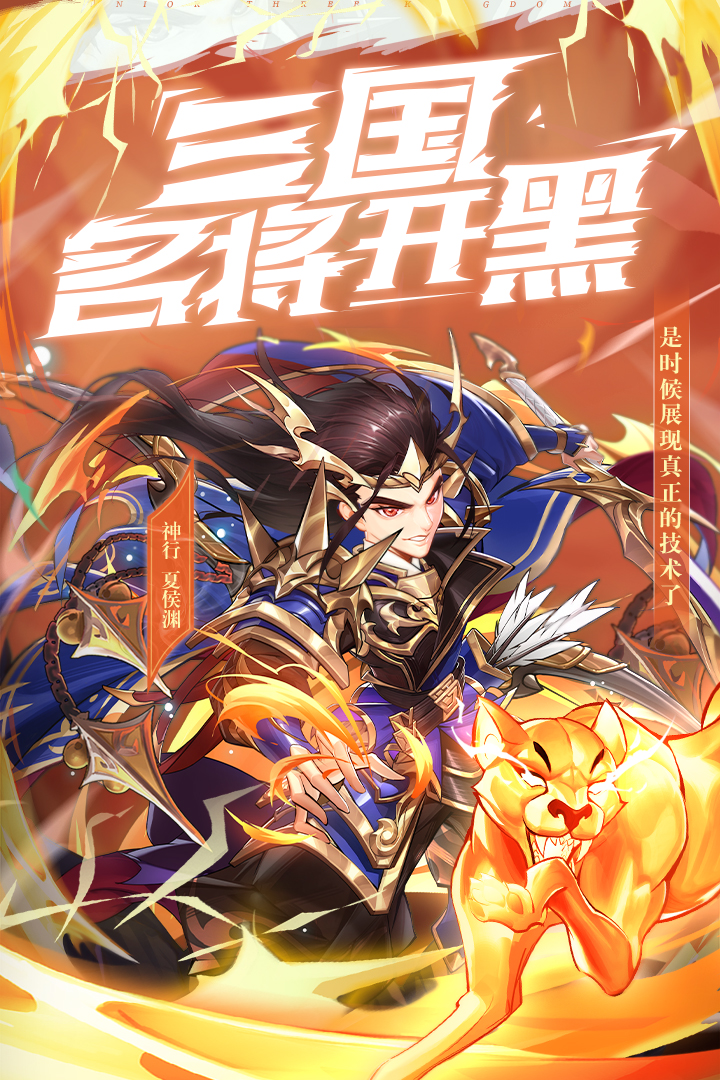 少年三国志破解版电脑版电脑版