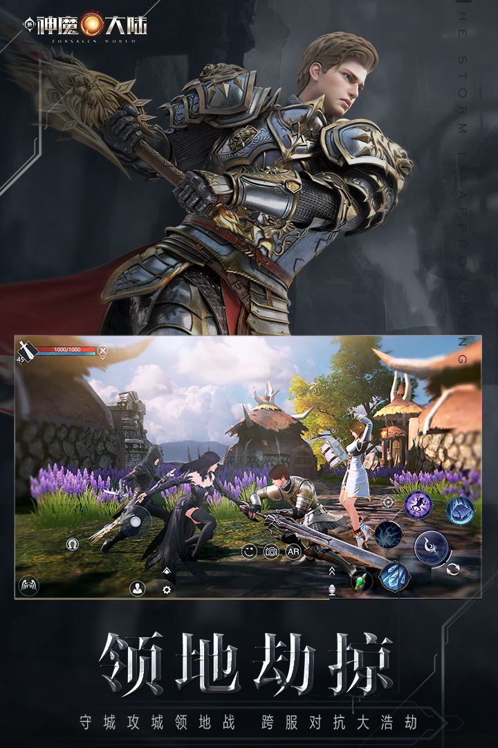 新神魔大陆破解版电脑版电脑版