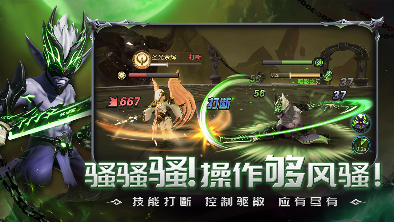 光之守望电脑版