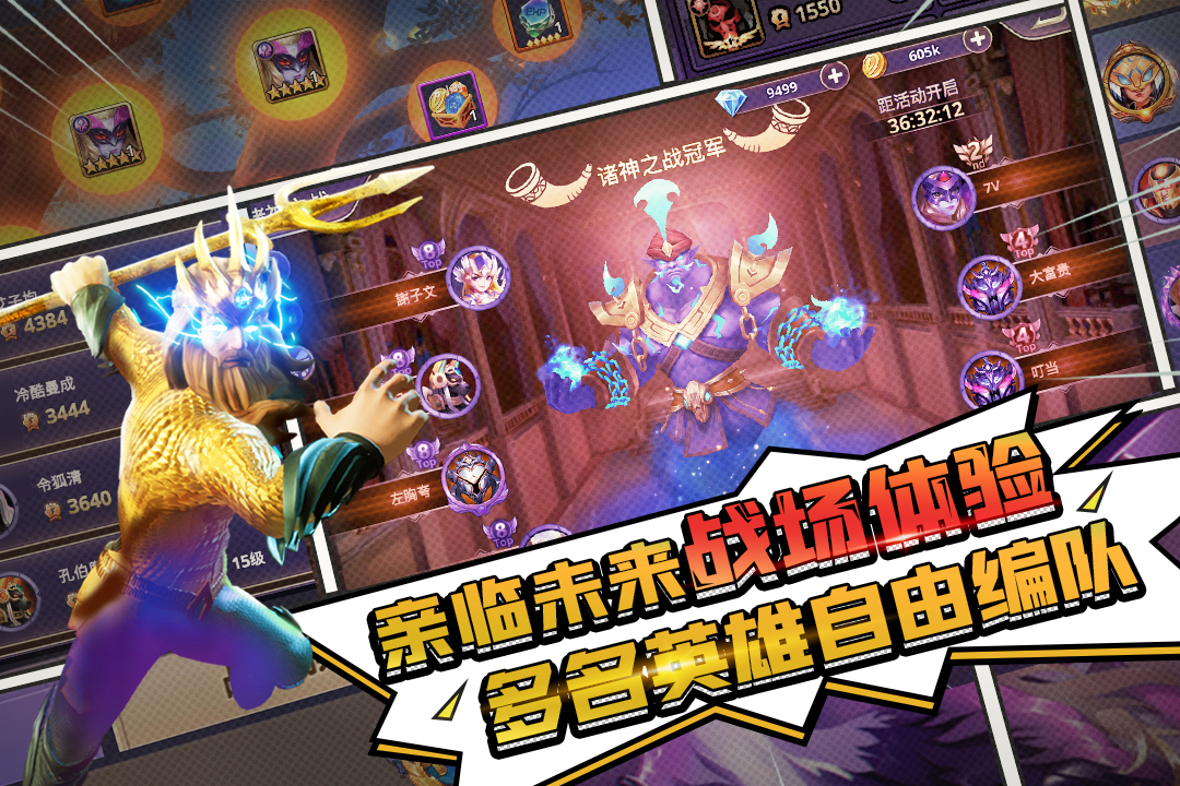 塔防纪元无限钻石电脑版