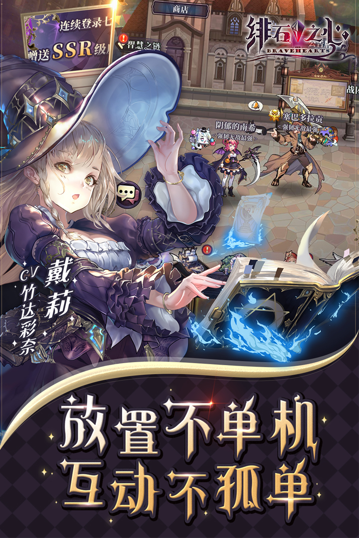 绯石之心wiki版电脑版电脑版