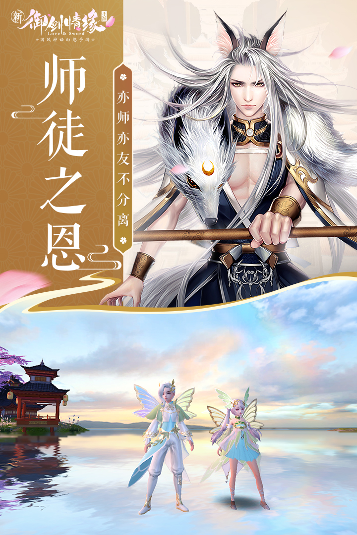 御剑情缘破解版下载电脑版