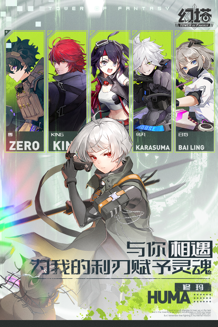 幻塔电脑版电脑版
