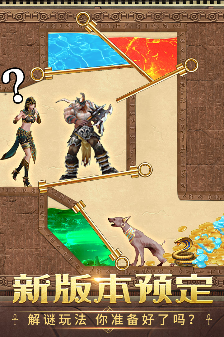 谜题大陆无限钻石电脑版电脑版