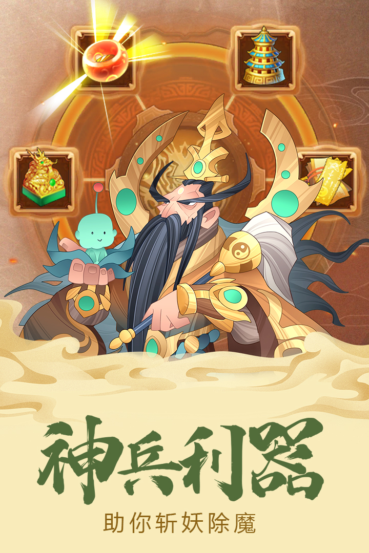 六界召唤师电脑版电脑版