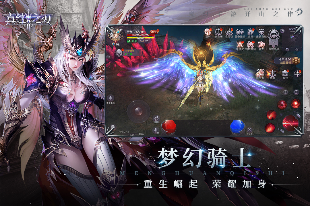 真红之刃变态版电脑版
